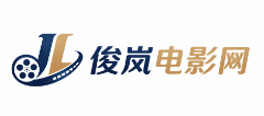 俊岚电影