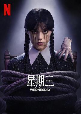星期三第二季