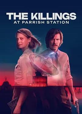 凶杀回环：帕里什站惨案